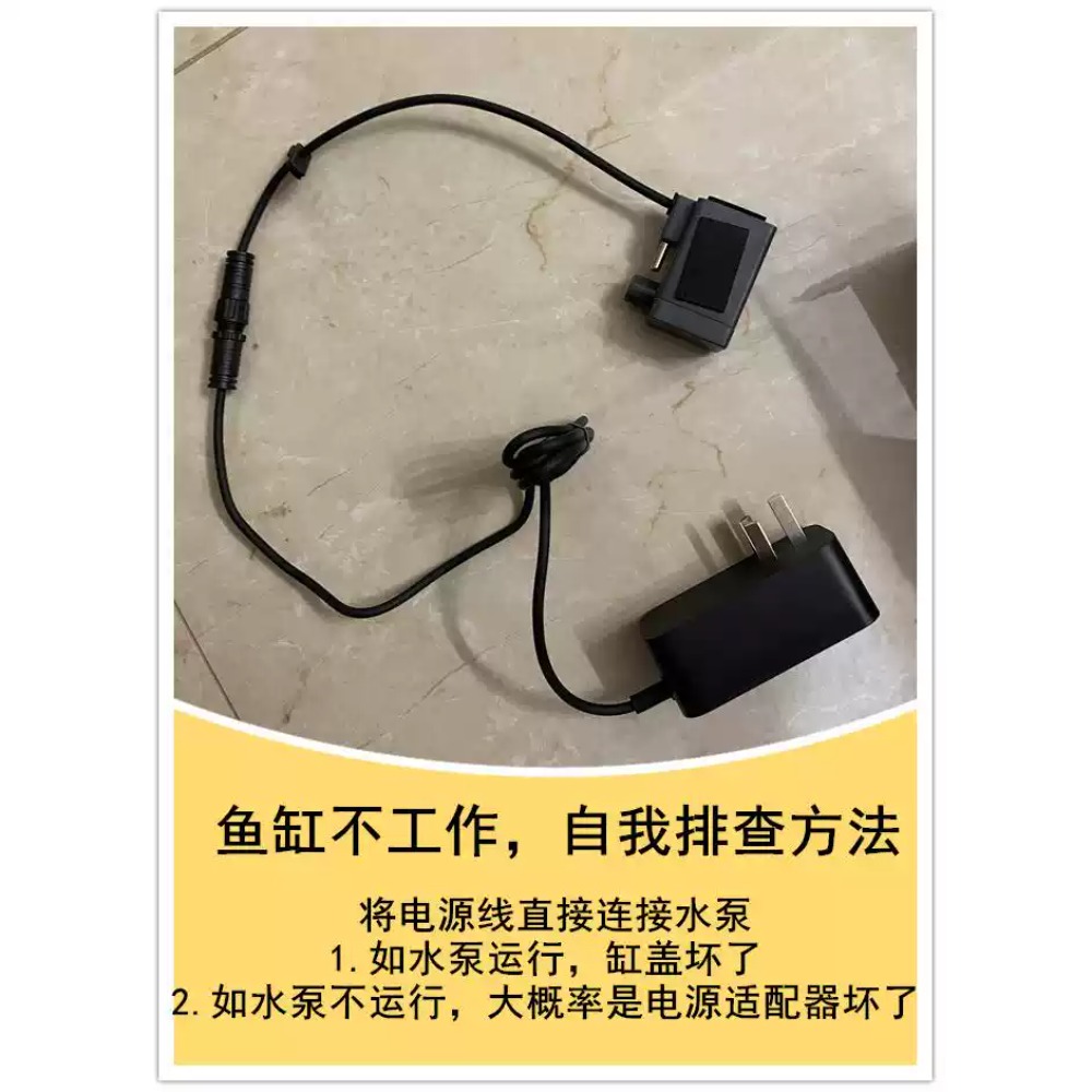 Adaptateur d'alimentation pour - Xiaomi Aquarium Fish Tank avis et prix